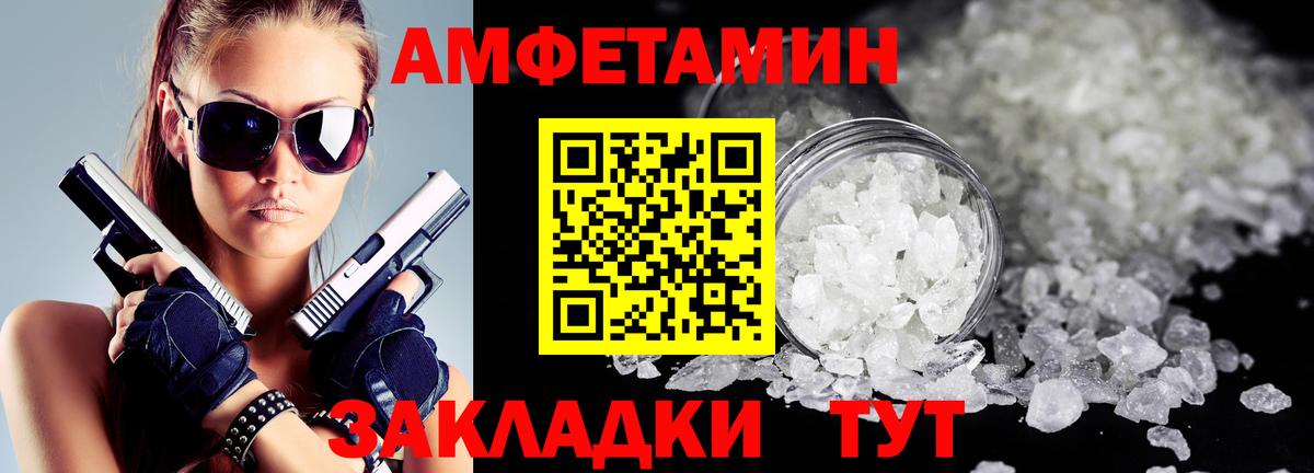 blacksprut ССЫЛКА  АМФ  Амфетамин  Вход с VPN  Амфетамин Premium  Лабытнанги 