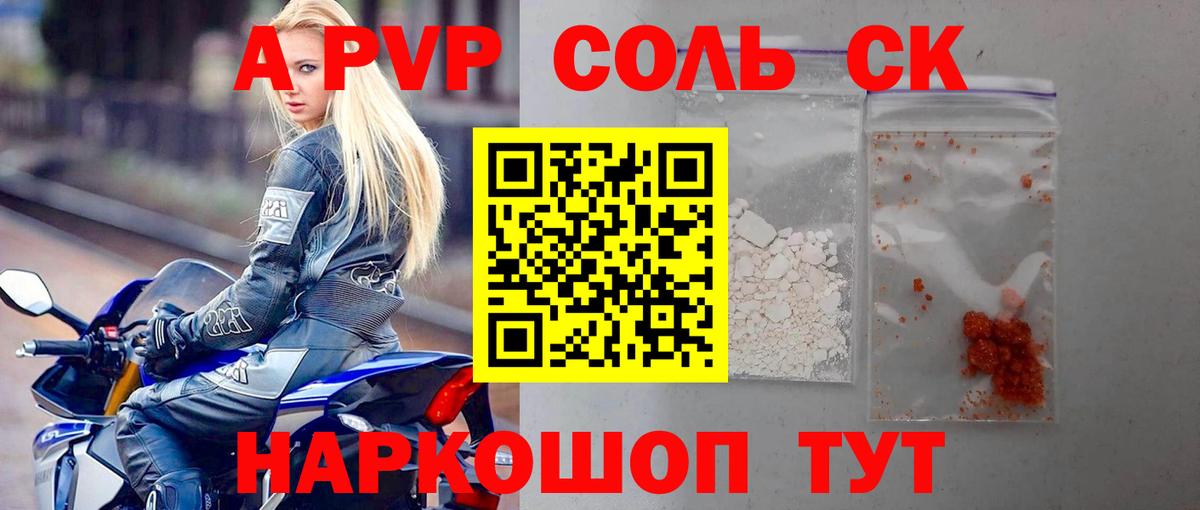 APVP СК КРИС  Альфа ПВП  Лабытнанги  A-PVP VHQ  APVP СК  Вход с VPN 