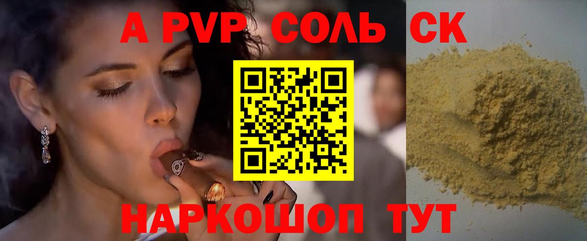 APVP мука Лабытнанги