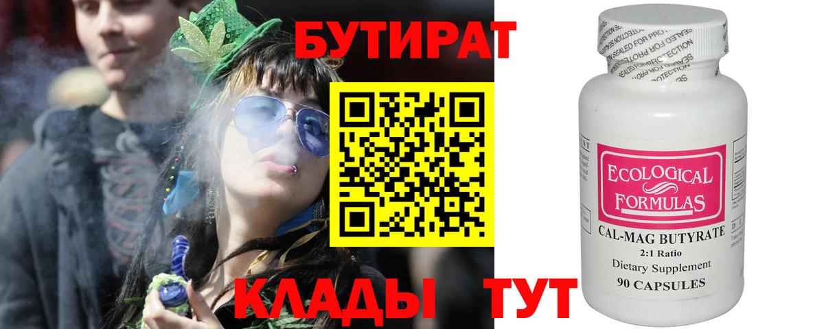 Лабытнанги  БУТИРАТ BDO  Вход с VPN 