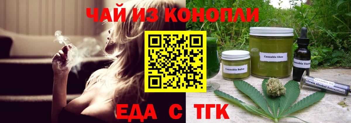 Лабытнанги  Canna-Cookies конопля  Вход с VPN 