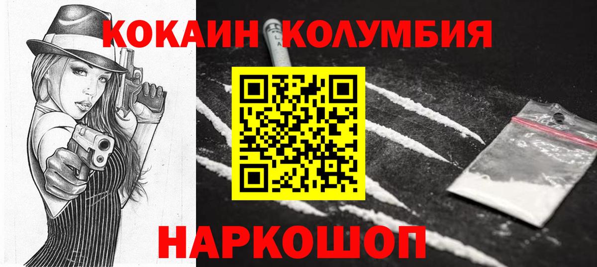 Лабытнанги  Кокаин FishScale  КОКАИН  Вход с VPN 