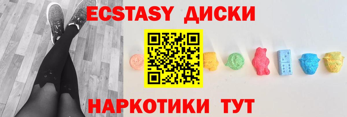 Лабытнанги  ЭКСТАЗИ  Ecstasy круглые  Вход с VPN  ЭКСТАЗИ Philipp Plein 