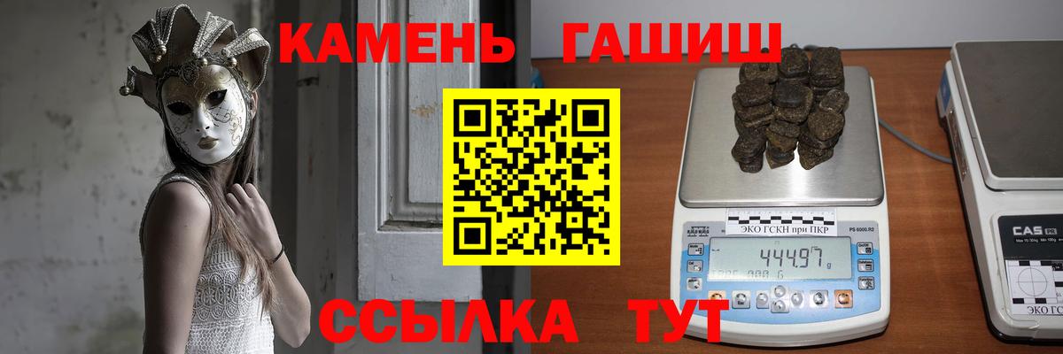 ГАШИШ  ГАШ Premium  Вход с VPN  купить наркотик  Лабытнанги  ГАШ AMNESIA HAZE 
