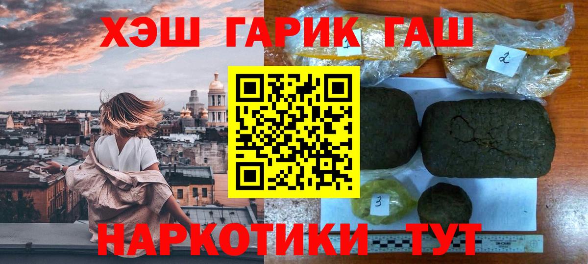 Гашиш 40% ТГК Лабытнанги