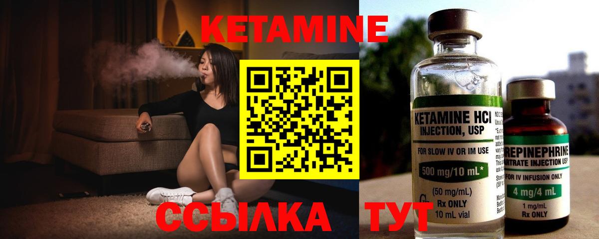 Лабытнанги  КЕТАМИН ketamine  КЕТАМИН VHQ  Вход с VPN 
