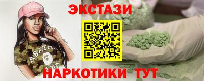 ECSTASY Татарск