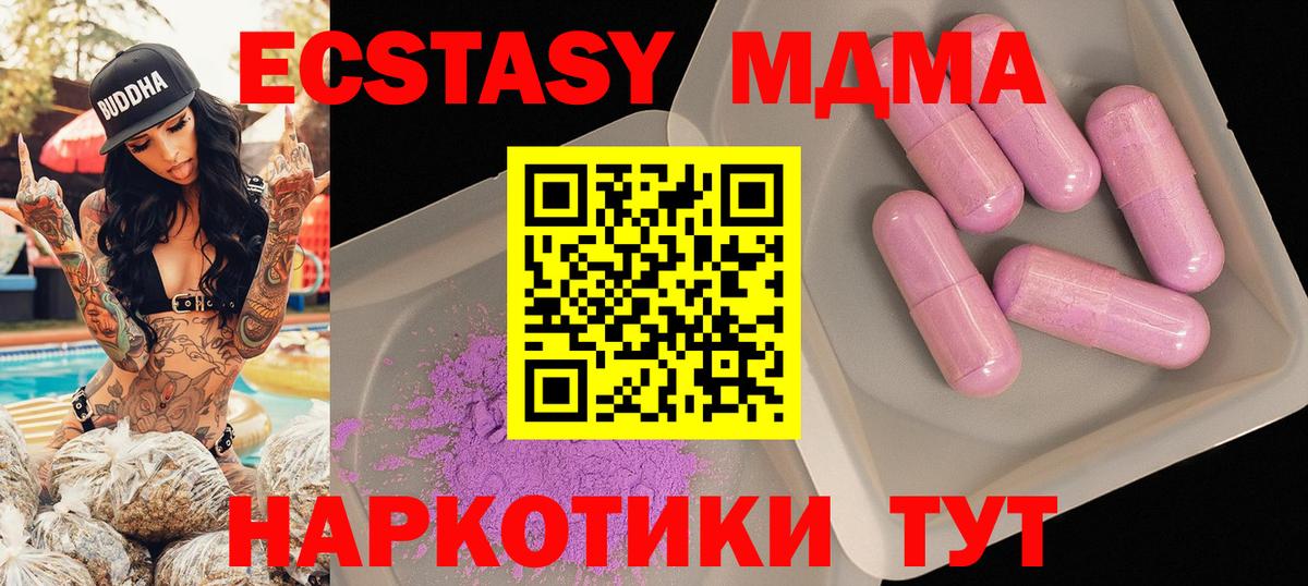 МДМА crystal Лабытнанги