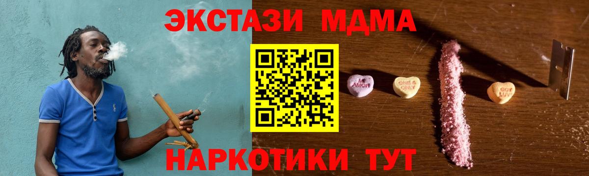 Лабытнанги  MDMA Molly  MDMA кристаллы  Вход с VPN 