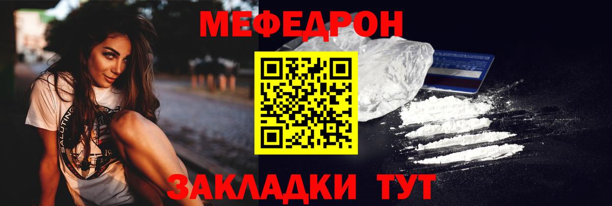 Лабытнанги  Меф  Вход с VPN  Мефедрон  Меф кристаллы  МЕФ VHQ 