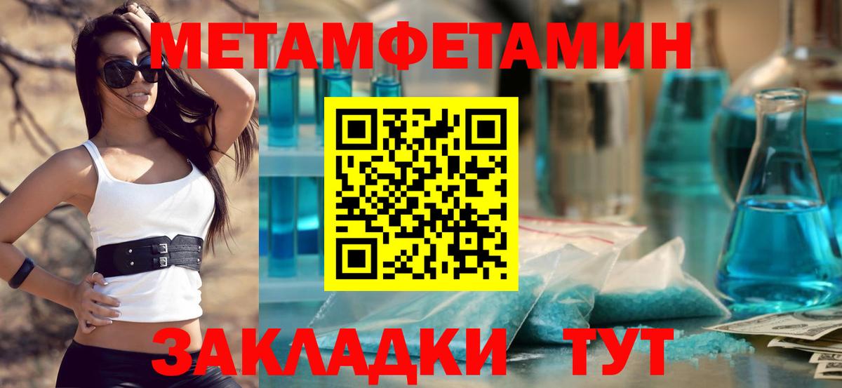 Метамфетамин витя Лабытнанги